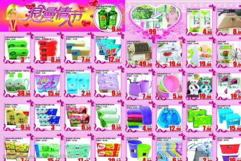 日用品 生活中的点滴美好